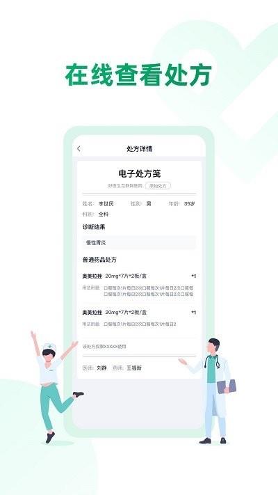 药审欣药师端
