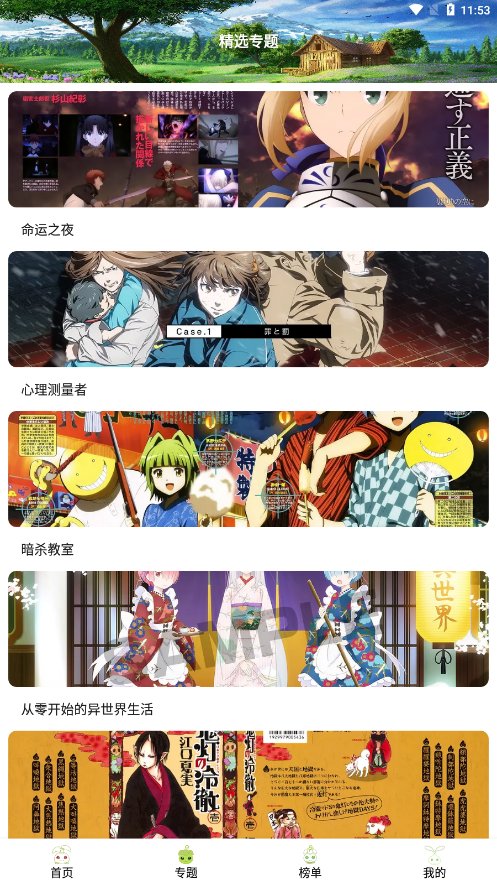 mifun官网本手机版