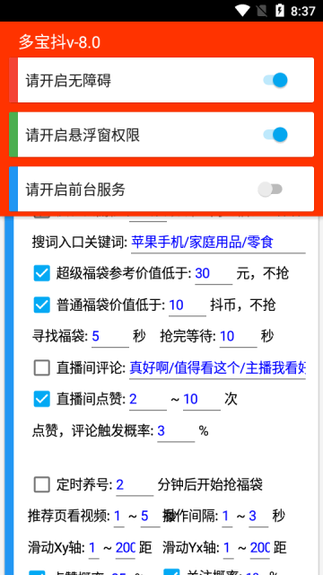 多宝抖