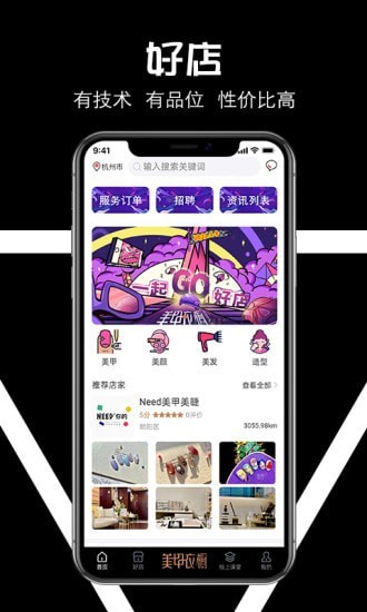 美甲衣橱杂志