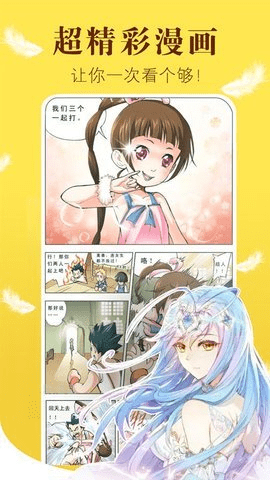 57漫画2.2官方版