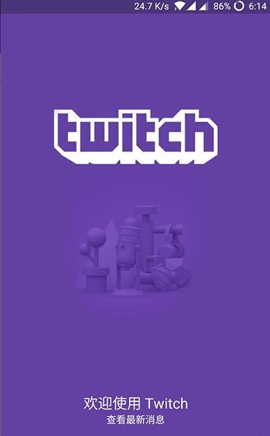 twitch官网版