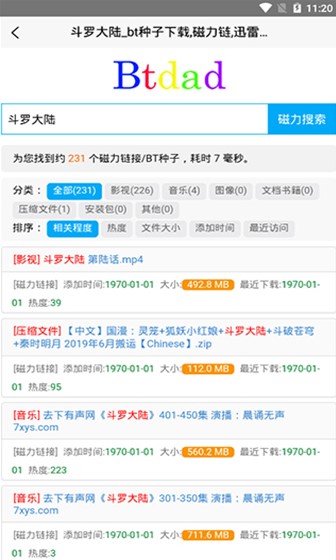 btdad搜索引擎官网入口链接最新版