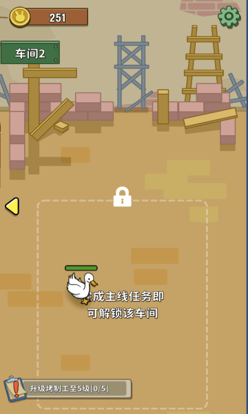 兔克创业记破解版无限金币无限钻石