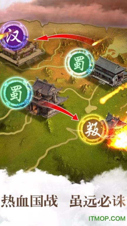 胡莱三国2
