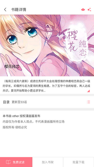 FUN漫画最新版
