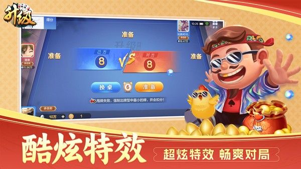 升级