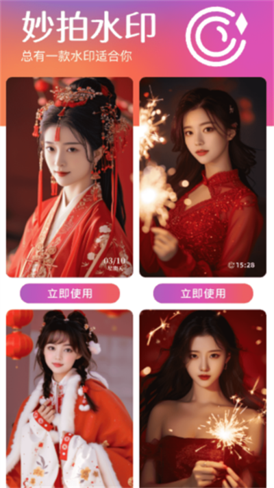 妙拍助手