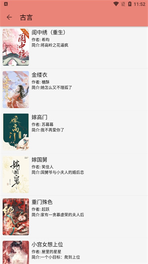 柚子小说网站免费阅读