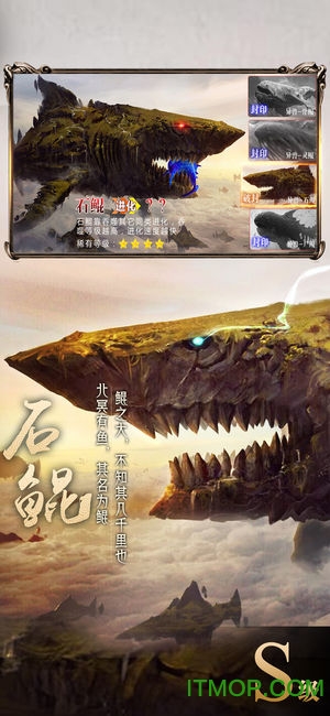 山海经异兽录破解版无限仙玉内购免费