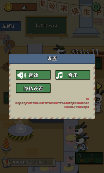 兔克创业记破解版无限金币无限钻石