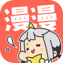 漫漫