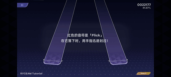 RYCEAM（TapTap测试版）