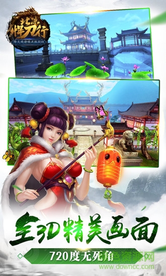 北凉悍刀行