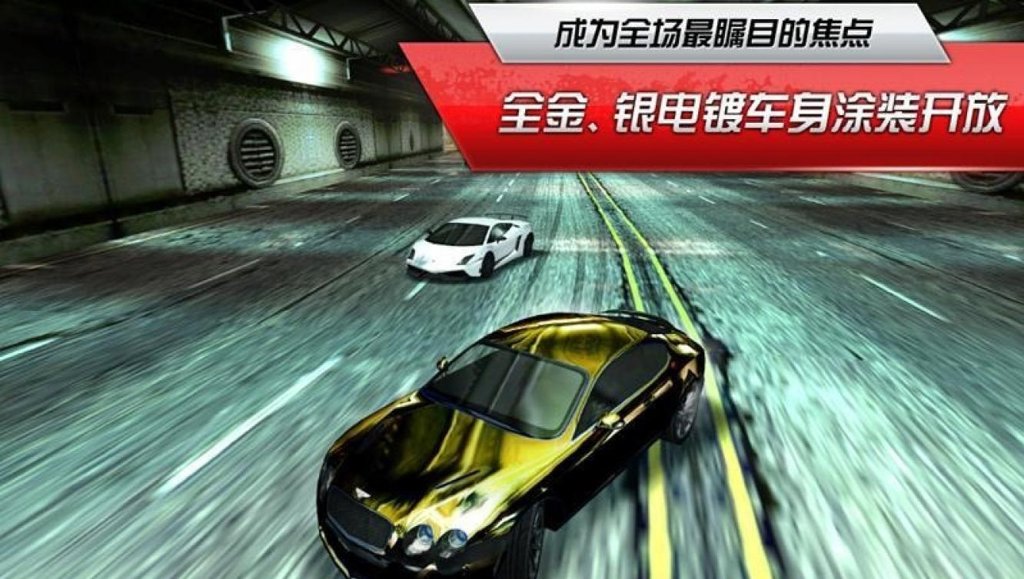 极品飞车OL流畅版