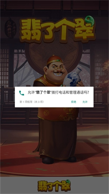 翡了个翠