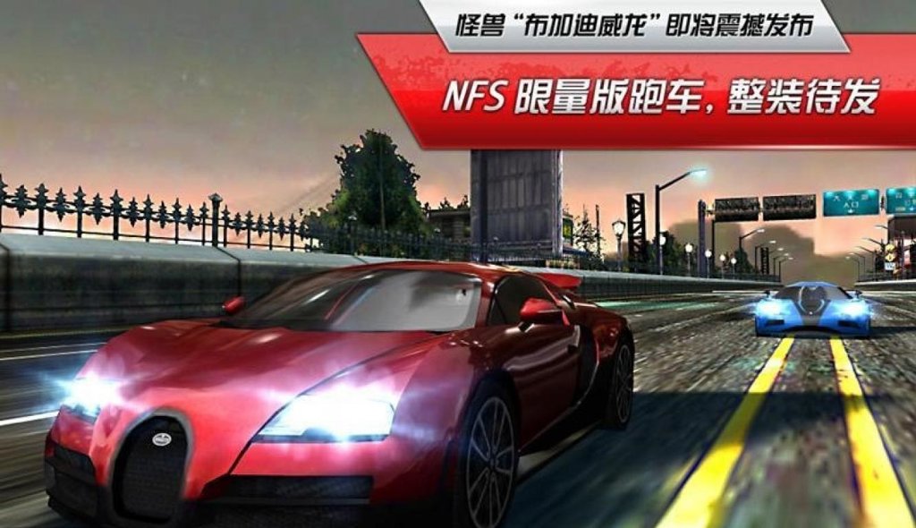 极品飞车OL流畅版