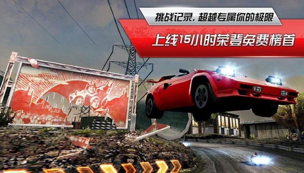 极品飞车OL流畅版