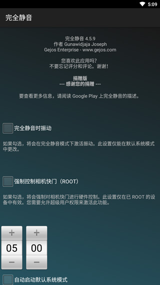 完全静音