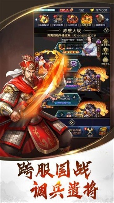 三国志10中文版