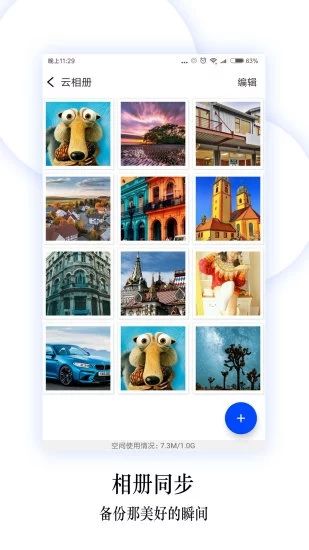 换机同步助手(手机同步数据换机软件)v6.0.2安卓版