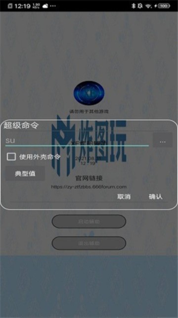 Xe炸图辅助器专属版软件