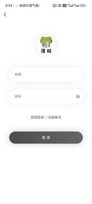 漫蛙manwa3官方正版