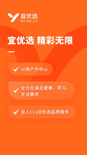 宜优选