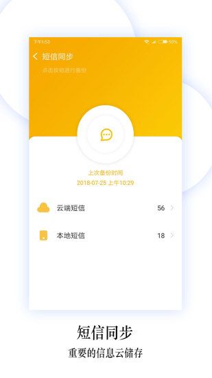 换机同步助手(手机同步数据换机软件)