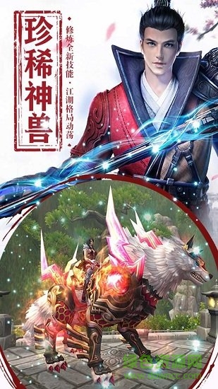 遮天斩ios版