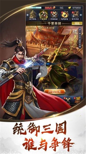 三国志10中文版