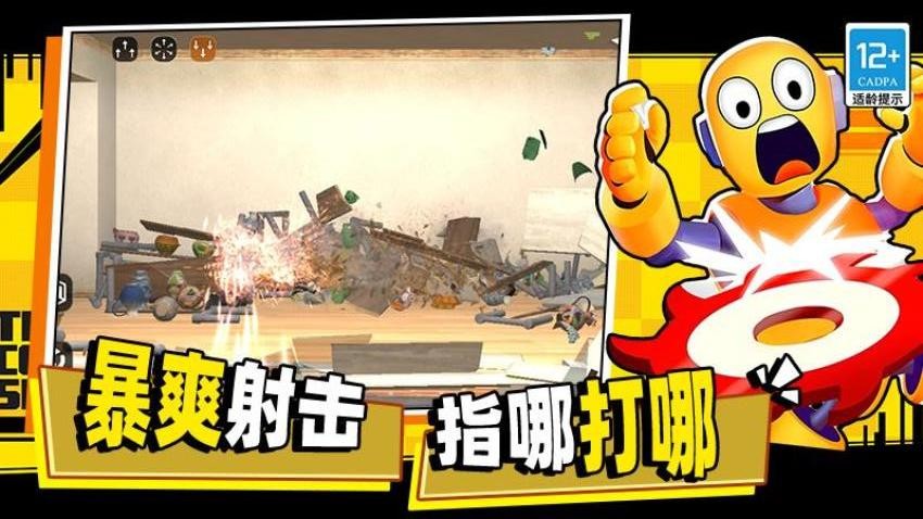 空间毁灭模拟器