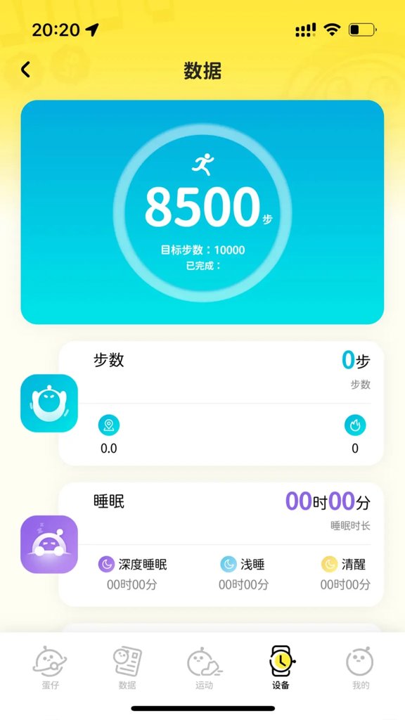 蛋仔派对神明服版本官方版免费