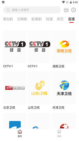 追剧吧app