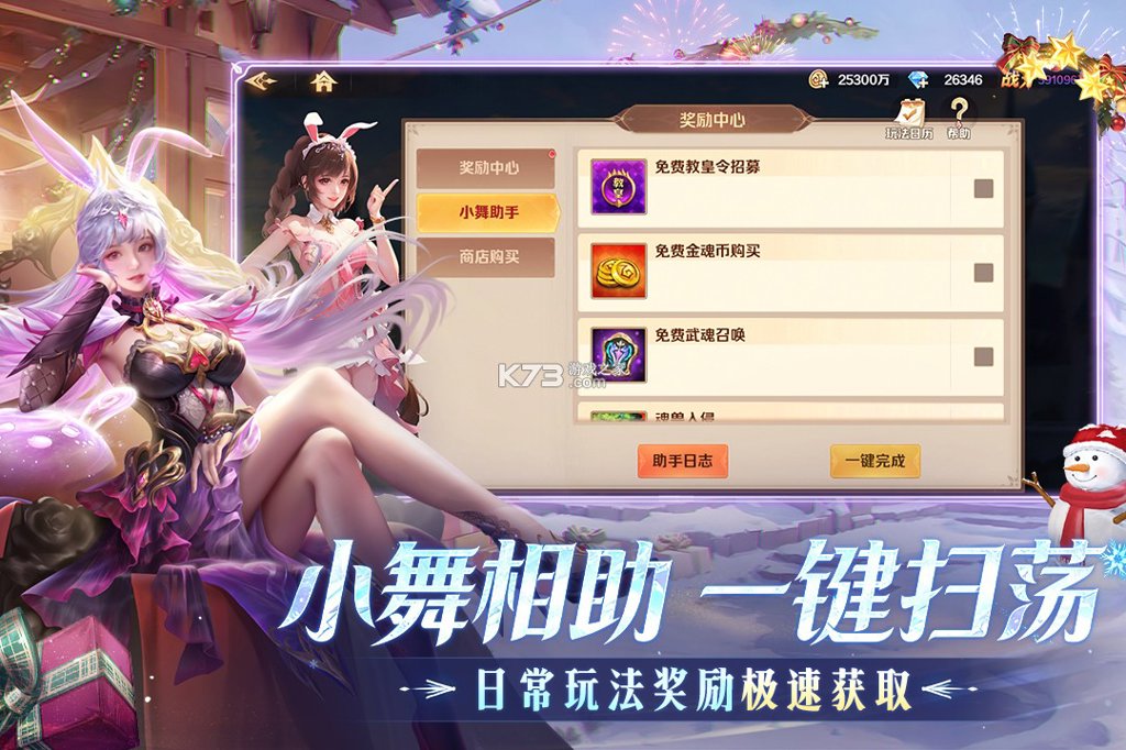 新斗罗大陆破解版
