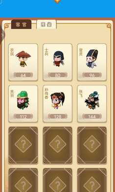 三国小镇安卓版