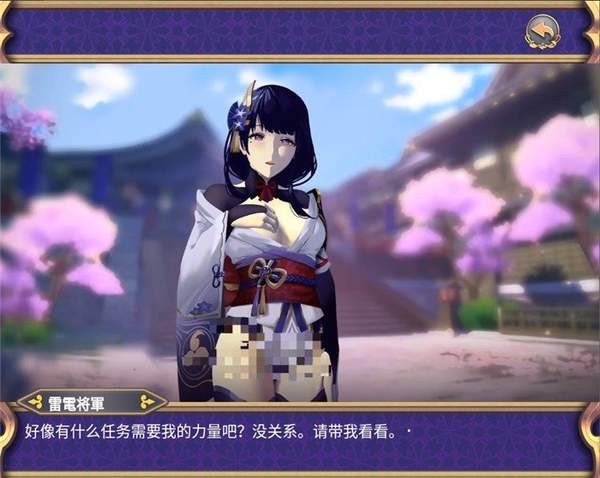 雷电将军桃子移植版2026手机版