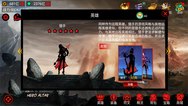 火柴人联盟：竞技场