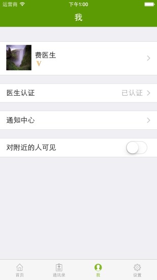 费医生