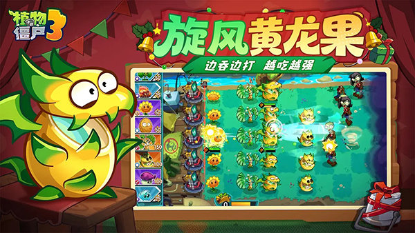 植物大战僵尸融合版3.5.5官网版