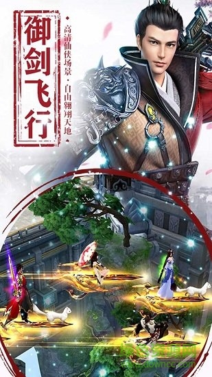 遮天斩ios版