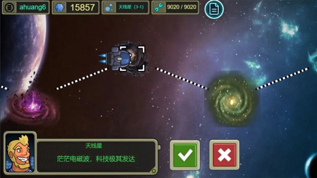 星际航行冒险3手游版