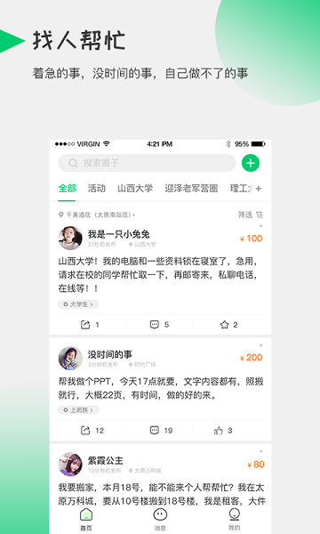 酷爱帮