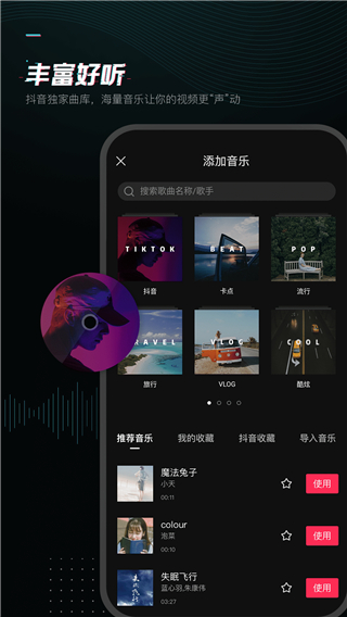 剪映旧版本5.4.0