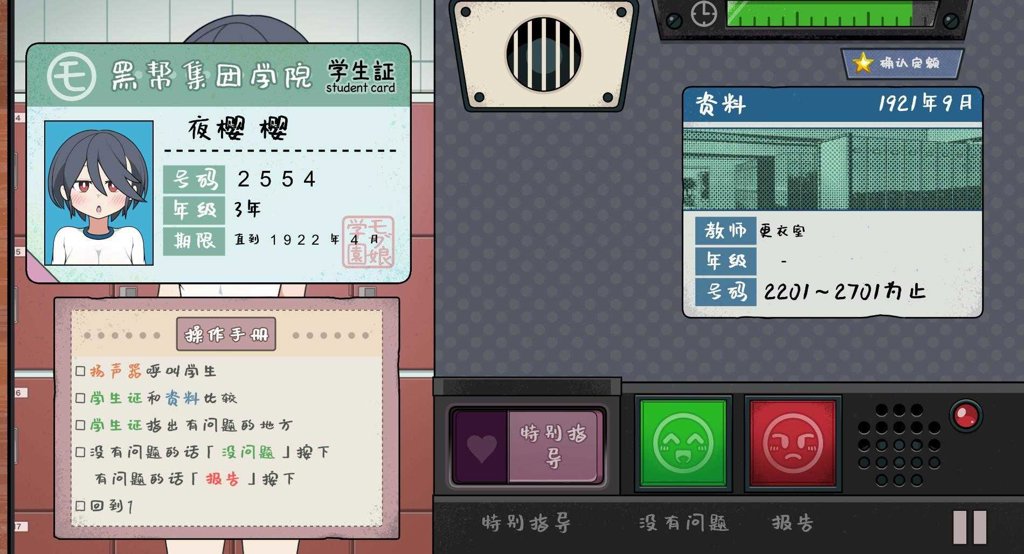 检查身体捕捉学院小熊移植