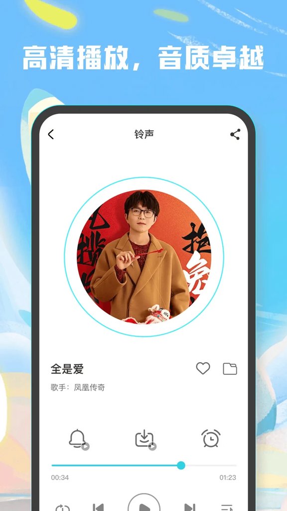 彩铃大全免费版