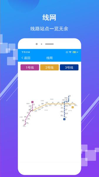 济南地铁乘车