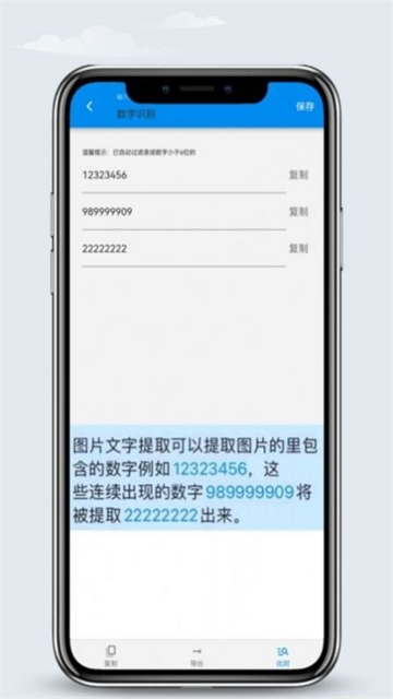 文字识别王OCR