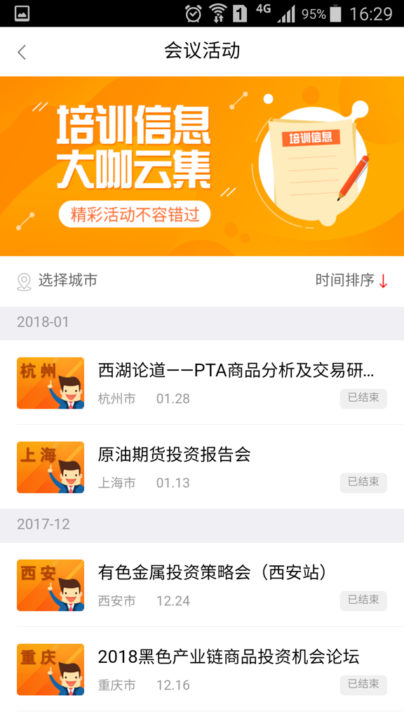 中信建投期货金建投
