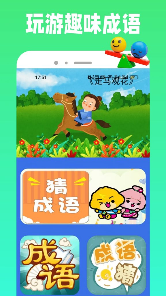 4399王朝战争手机版